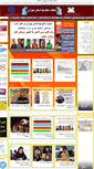 Mobile Screenshot of chesstehran.ir